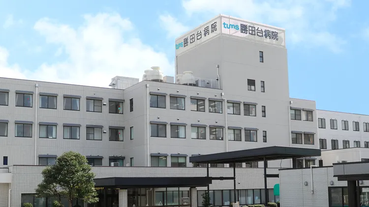 勝田台病院