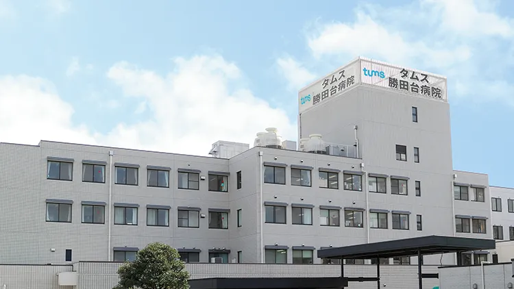 タムス勝田台病院
